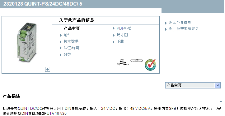 QUINT-PS/24DC/48DC/ 5