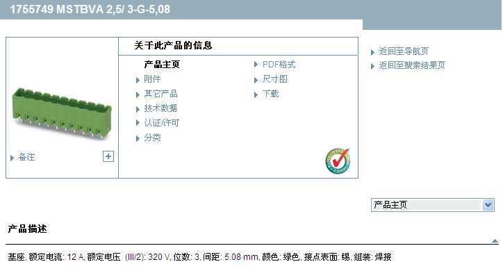 MSTBVA 2,5/ 3-G-5,08 